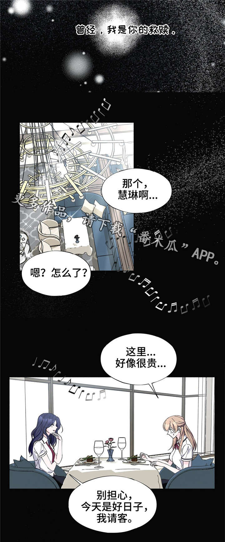 《同门挚爱》第22章无法逃离 第8页