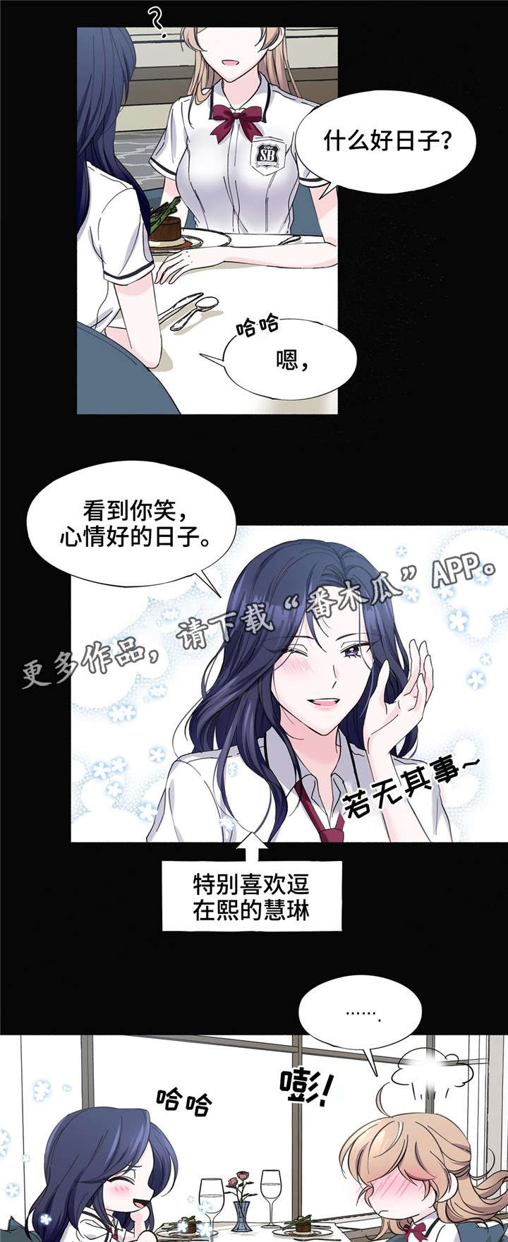 《同门挚爱》第22章无法逃离 第9页
