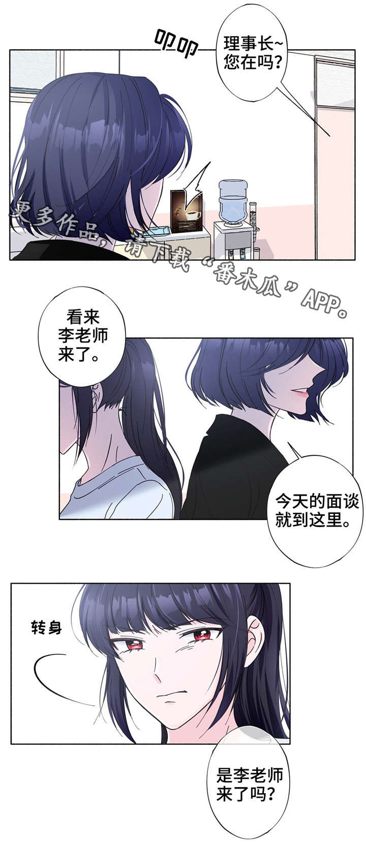 《同门挚爱》第24章习惯的东西 第10页