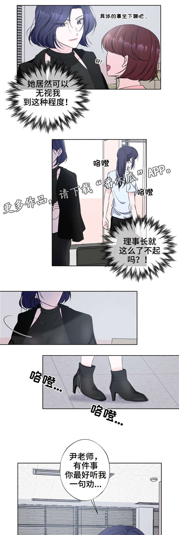《同门挚爱》第24章习惯的东西 第11页