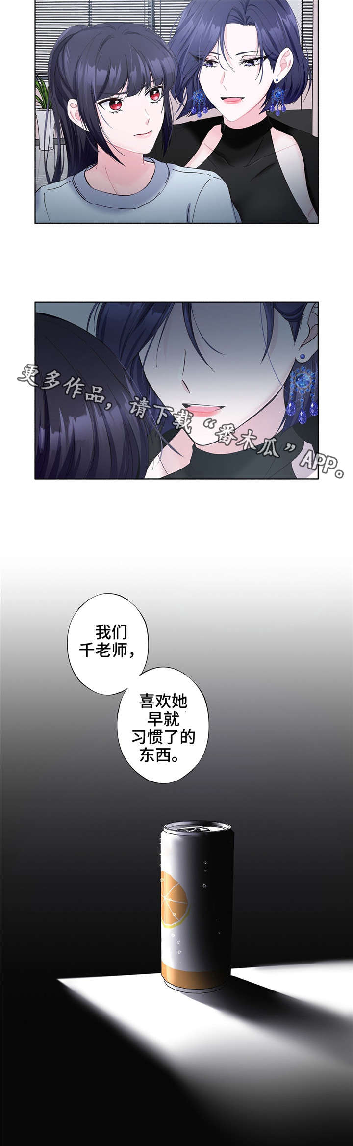 《同门挚爱》第24章习惯的东西 第12页
