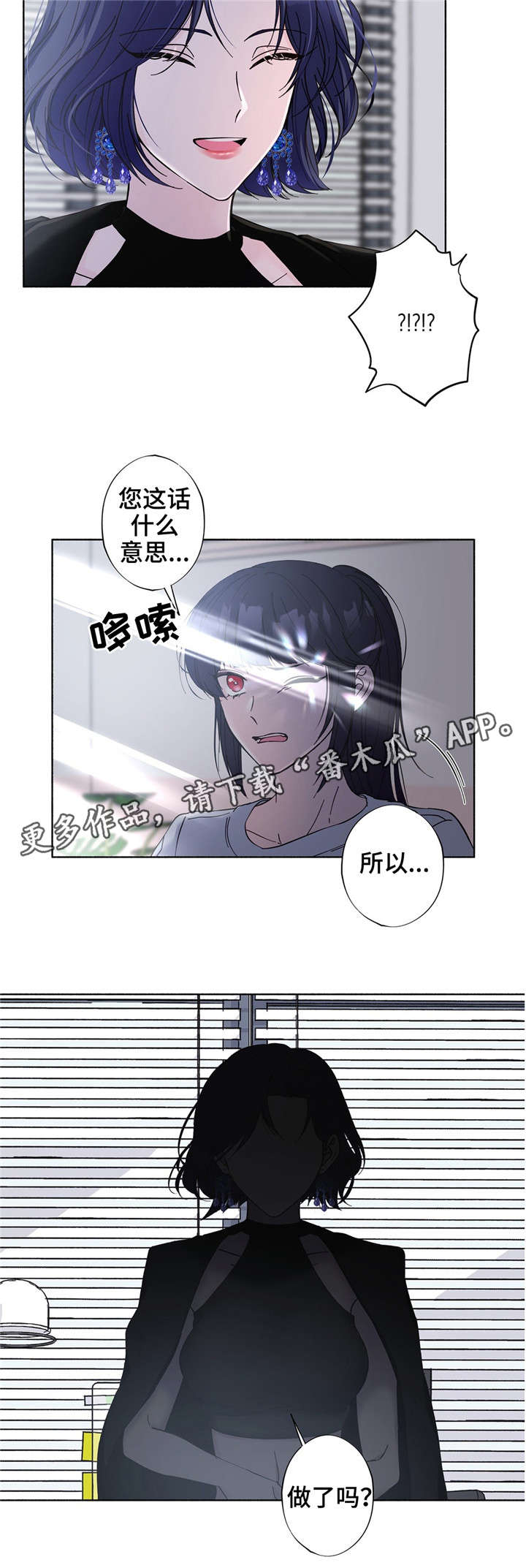 《同门挚爱》第24章习惯的东西 第3页