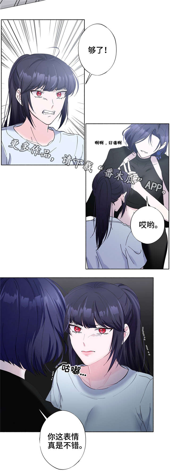《同门挚爱》第24章习惯的东西 第8页