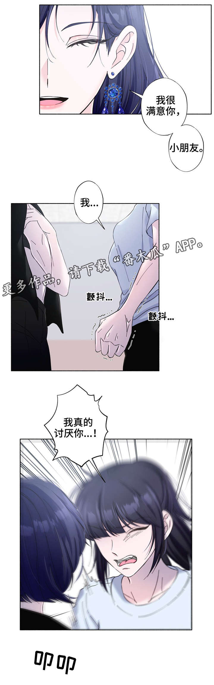 《同门挚爱》第24章习惯的东西 第9页