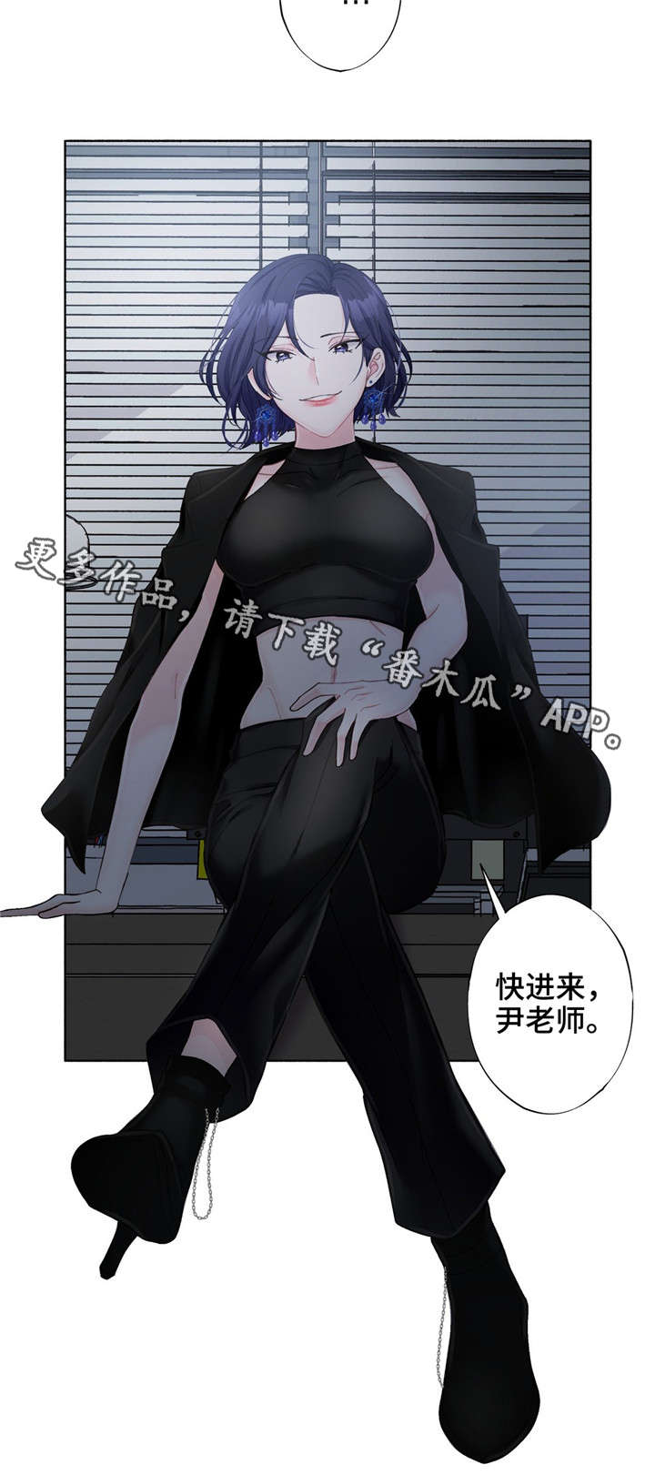 《同门挚爱》第23章理事长 第13页
