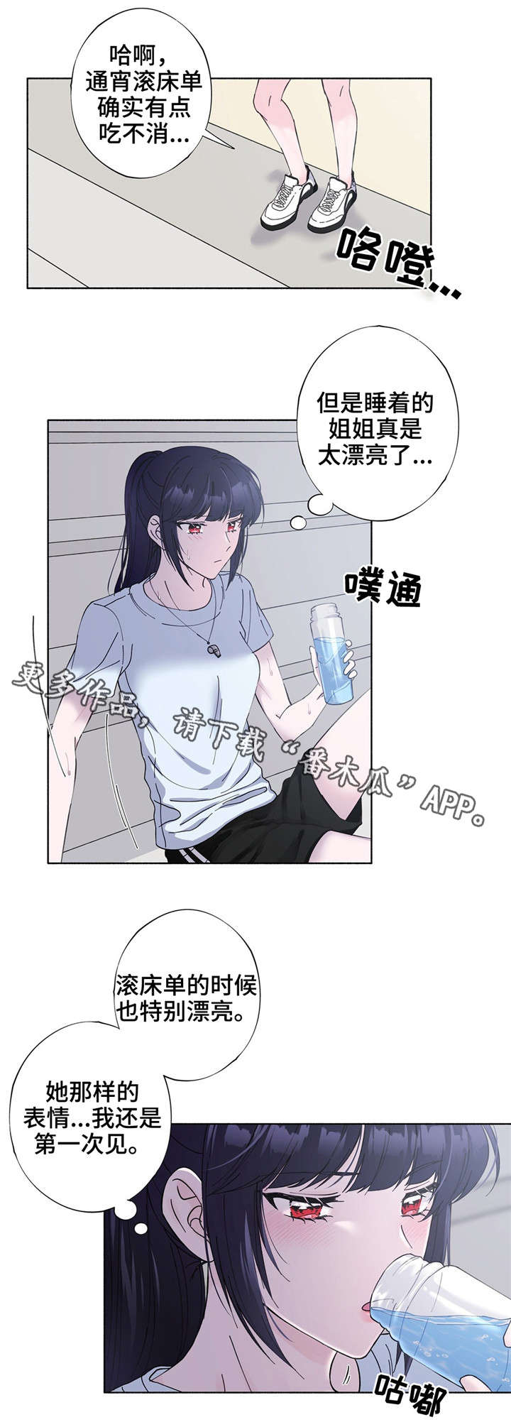 《同门挚爱》第23章理事长 第3页