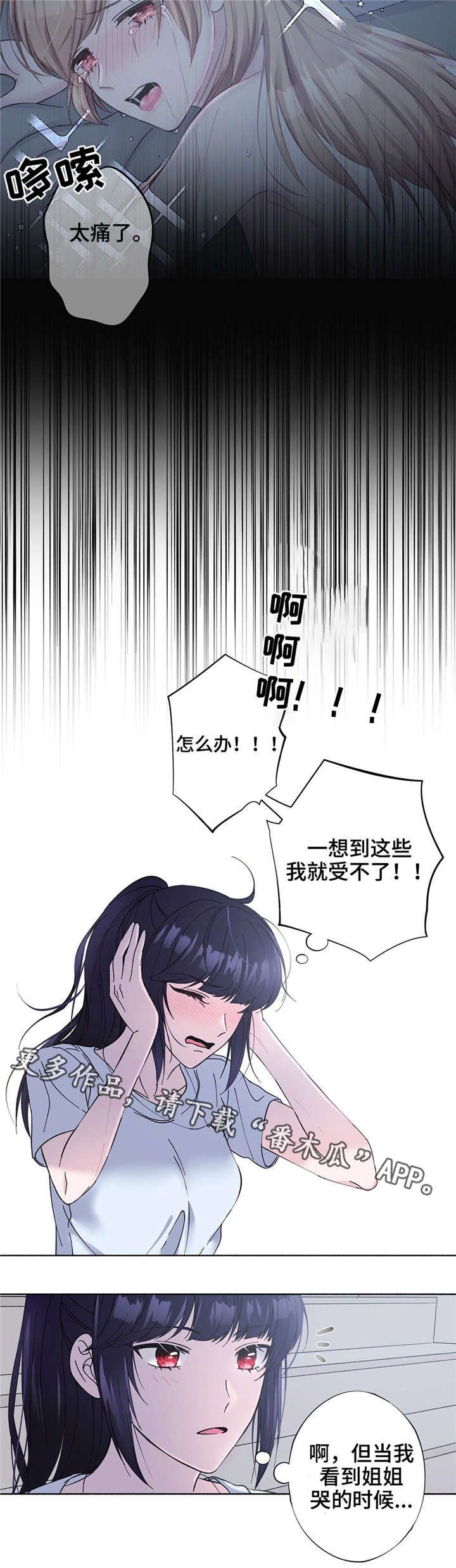 《同门挚爱》第23章理事长 第5页