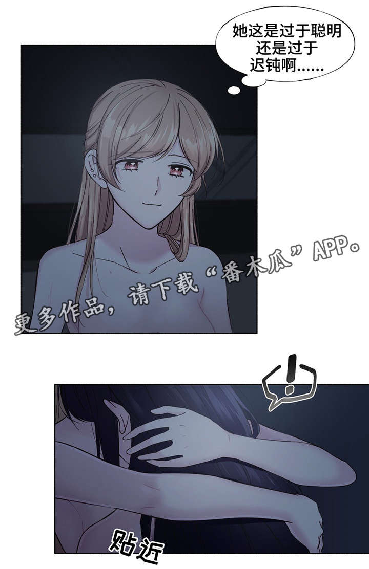 《同门挚爱》第20章只能关注我 第14页