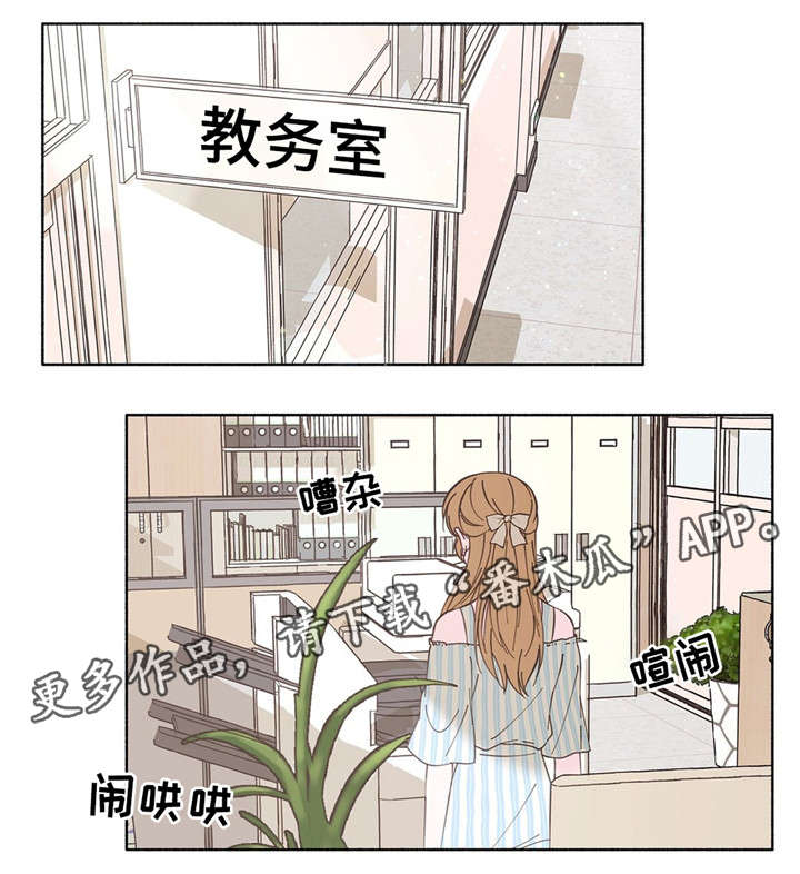 《同门挚爱》第20章只能关注我 第17页