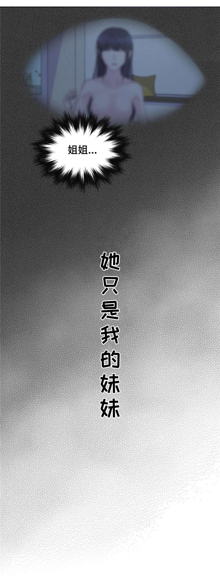 《同门挚爱》第20章只能关注我 第5页
