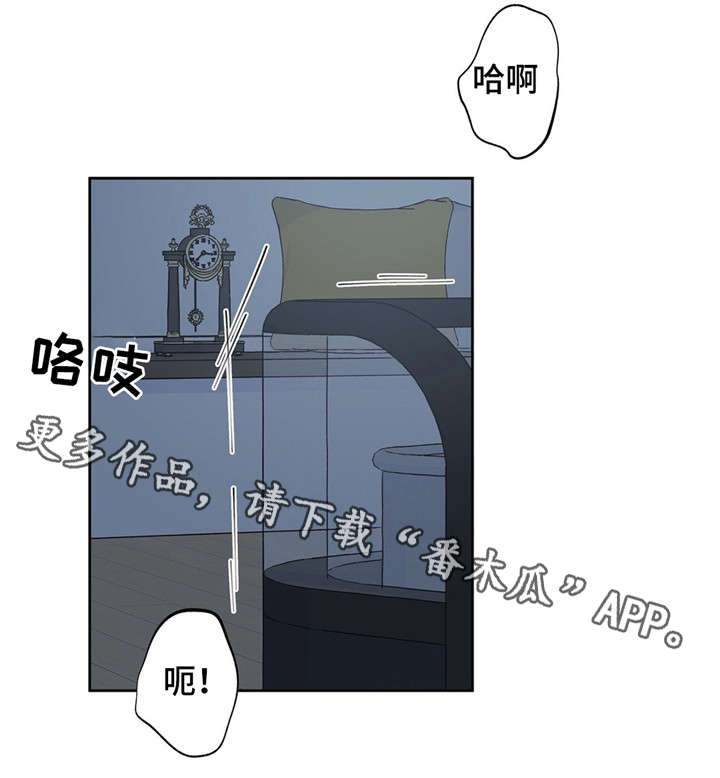 《同门挚爱》第20章只能关注我 第6页