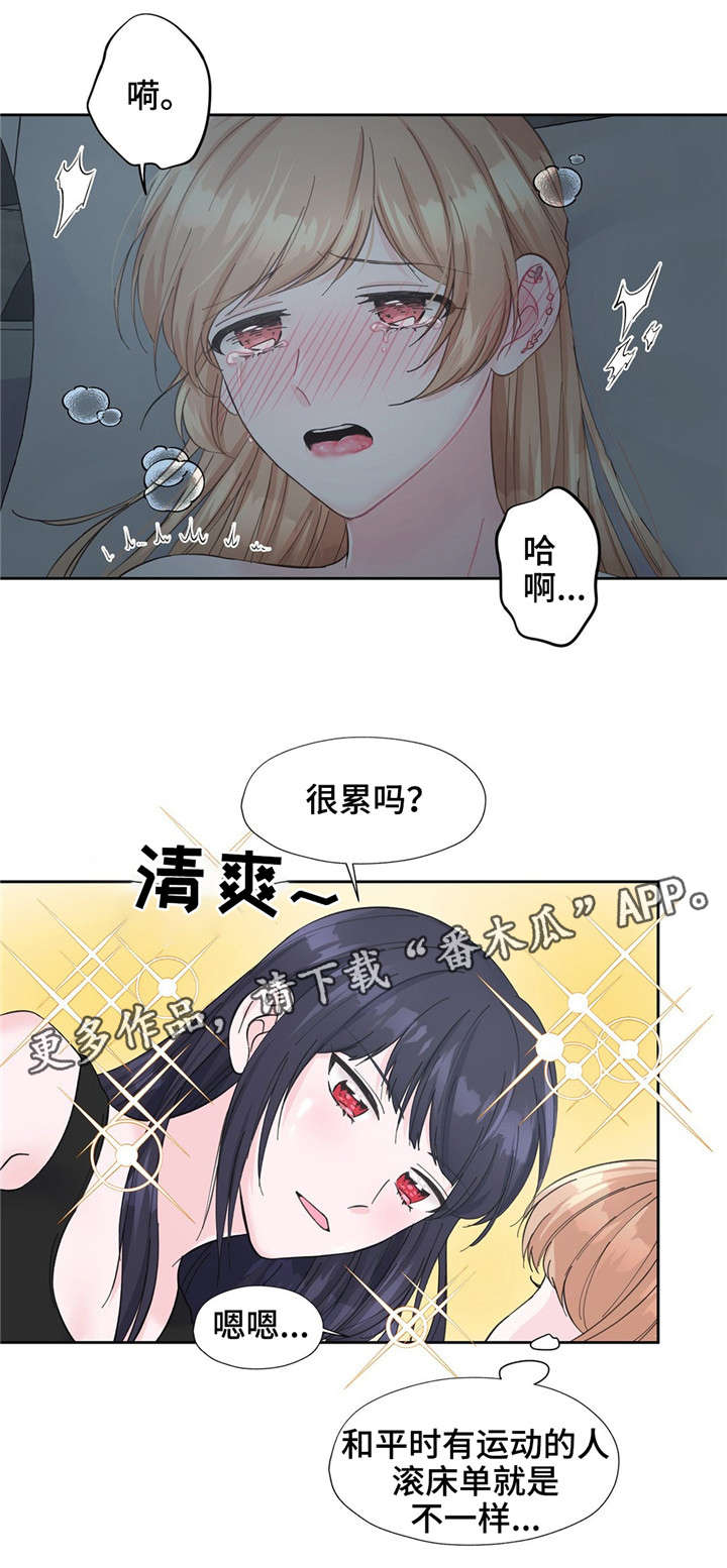 《同门挚爱》第19章随着心走 第10页