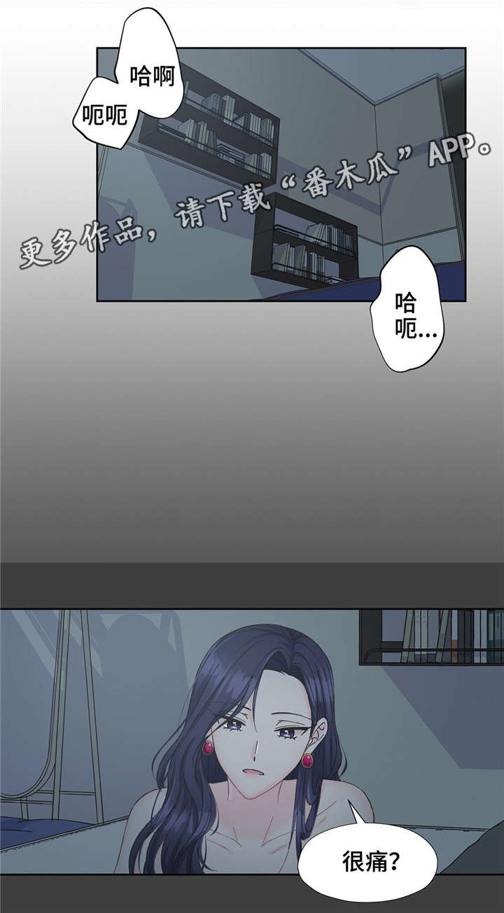 《同门挚爱》第19章随着心走 第13页
