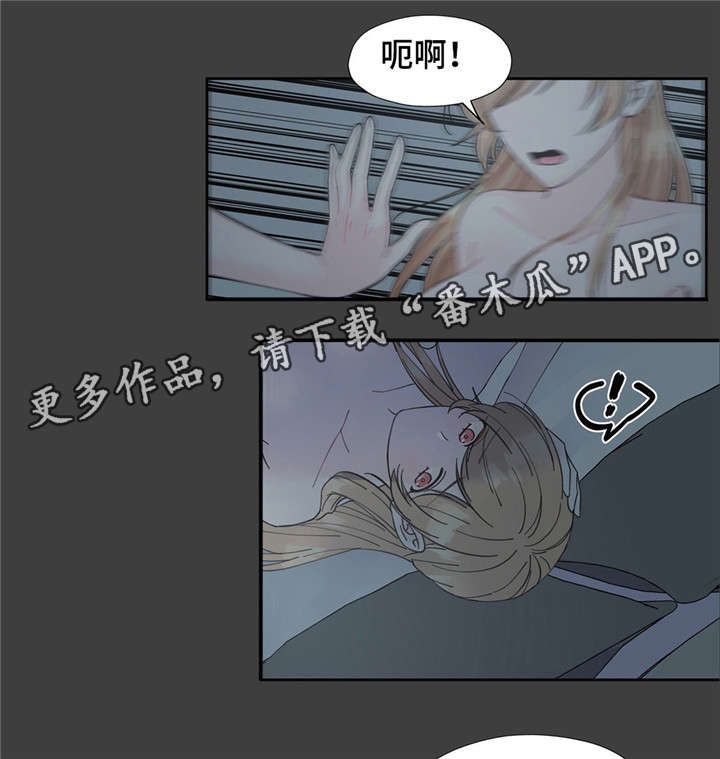 《同门挚爱》第19章随着心走 第15页