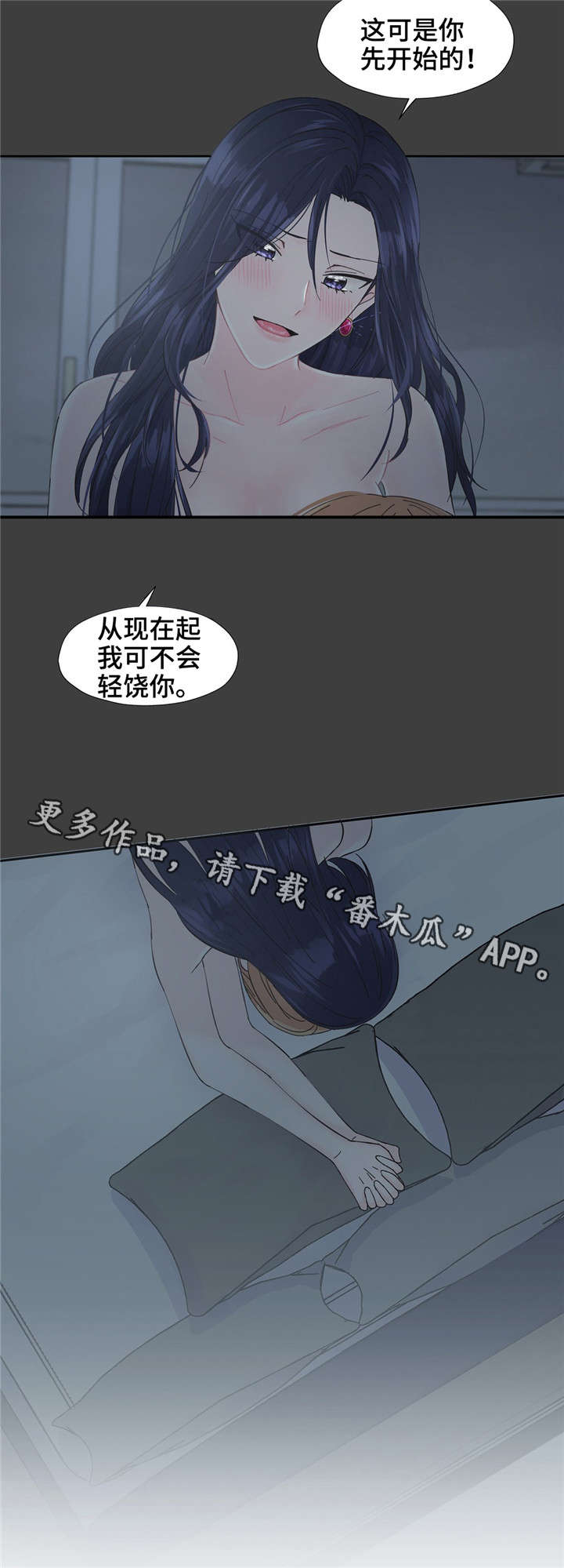 《同门挚爱》第19章随着心走 第16页