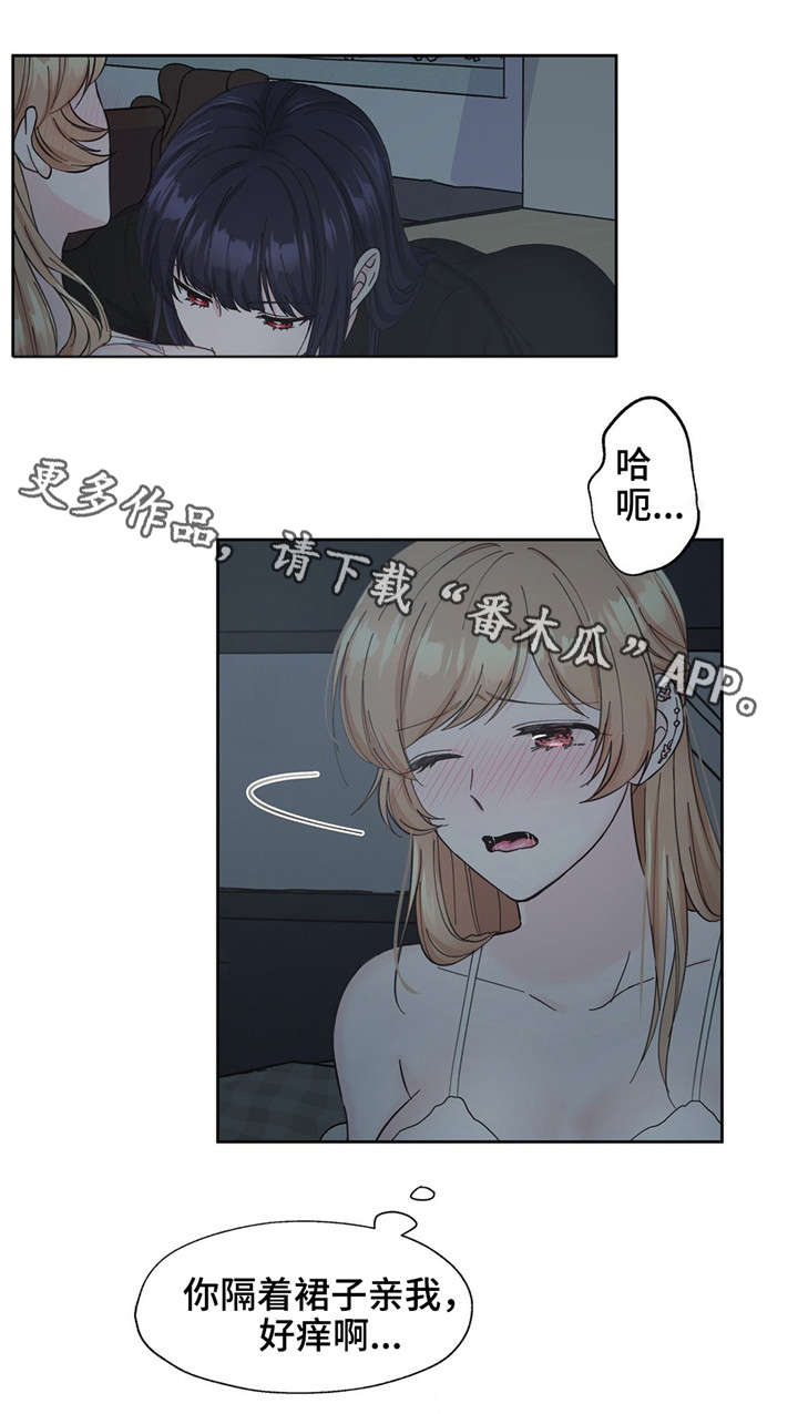 《同门挚爱》第19章随着心走 第1页