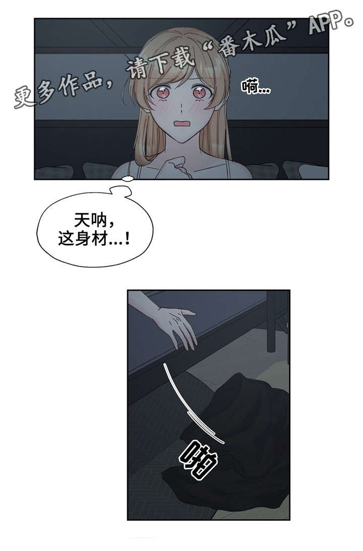《同门挚爱》第19章随着心走 第4页