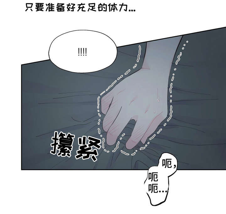 《同门挚爱》第19章随着心走 第5页
