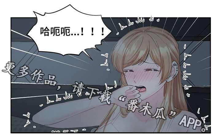 《同门挚爱》第19章随着心走 第6页