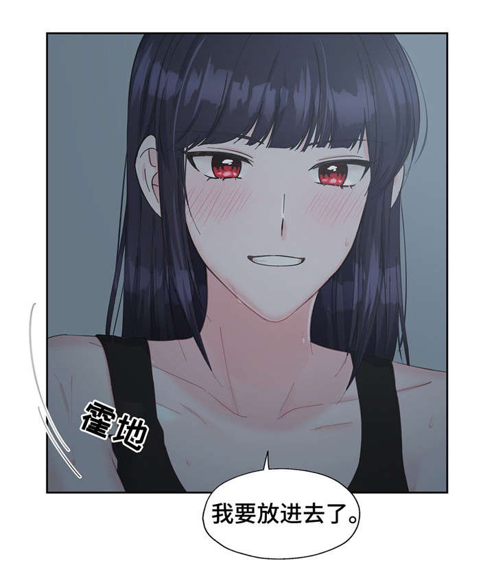 《同门挚爱》第19章随着心走 第8页