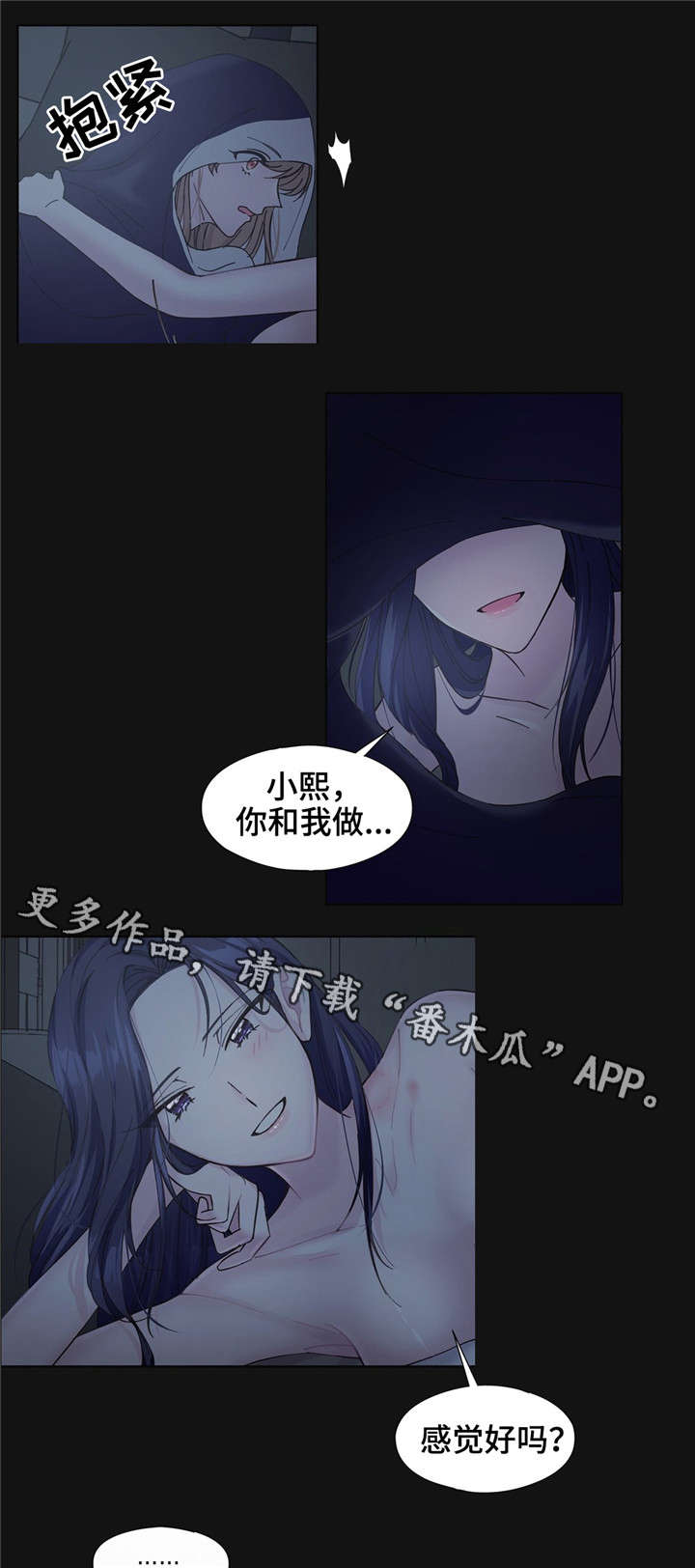 《同门挚爱》第21章感觉好吗 第13页