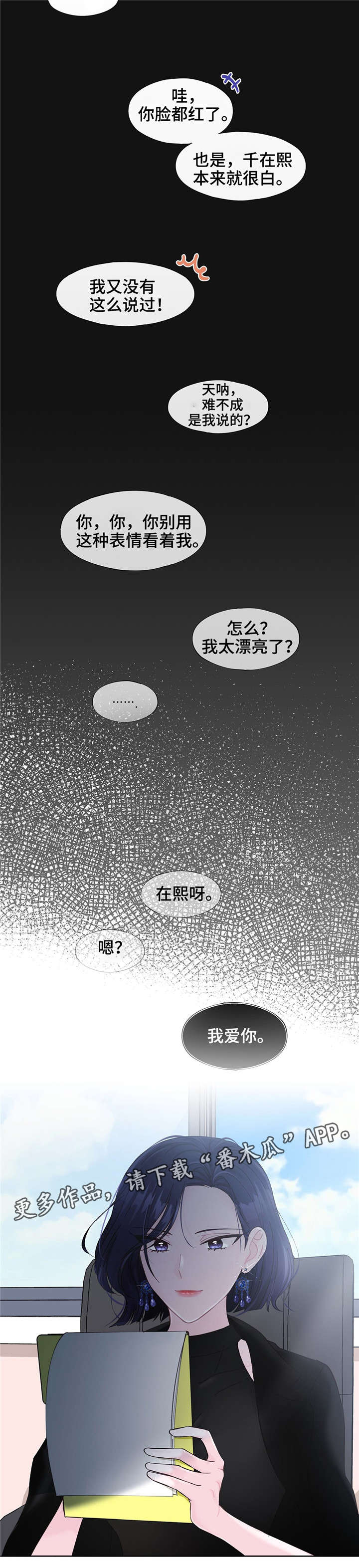《同门挚爱》第21章感觉好吗 第14页