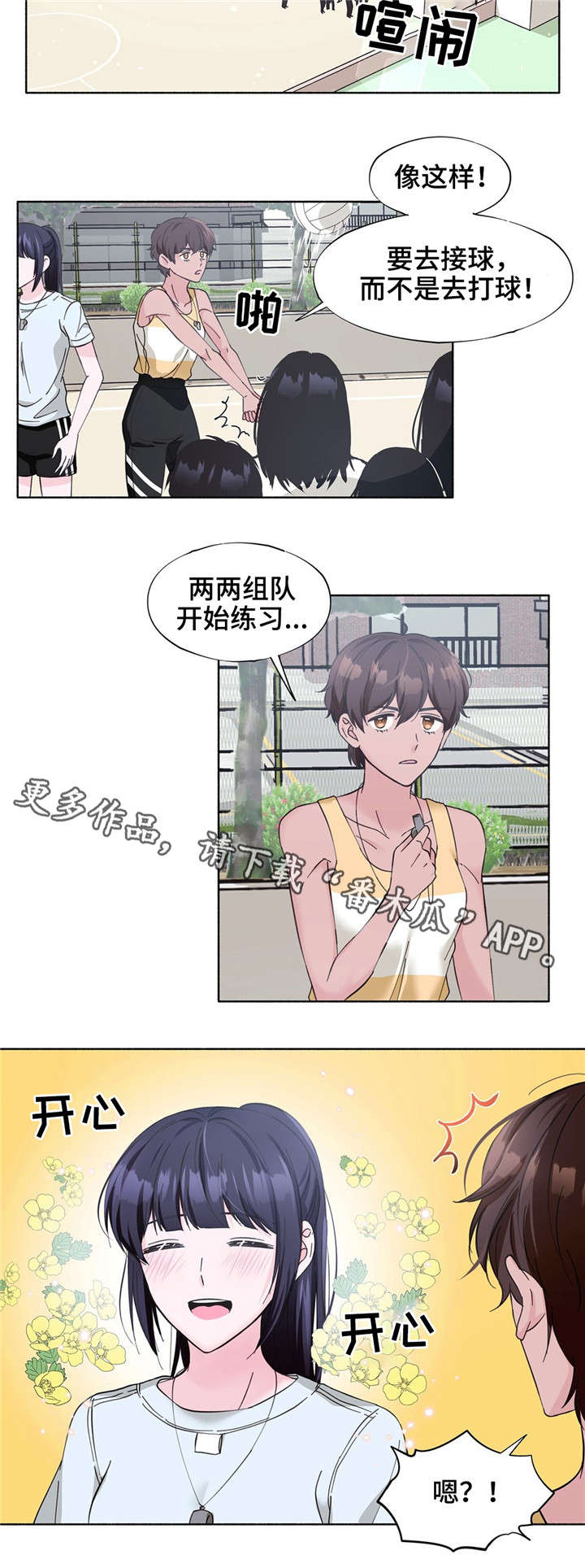 《同门挚爱》第21章感觉好吗 第4页