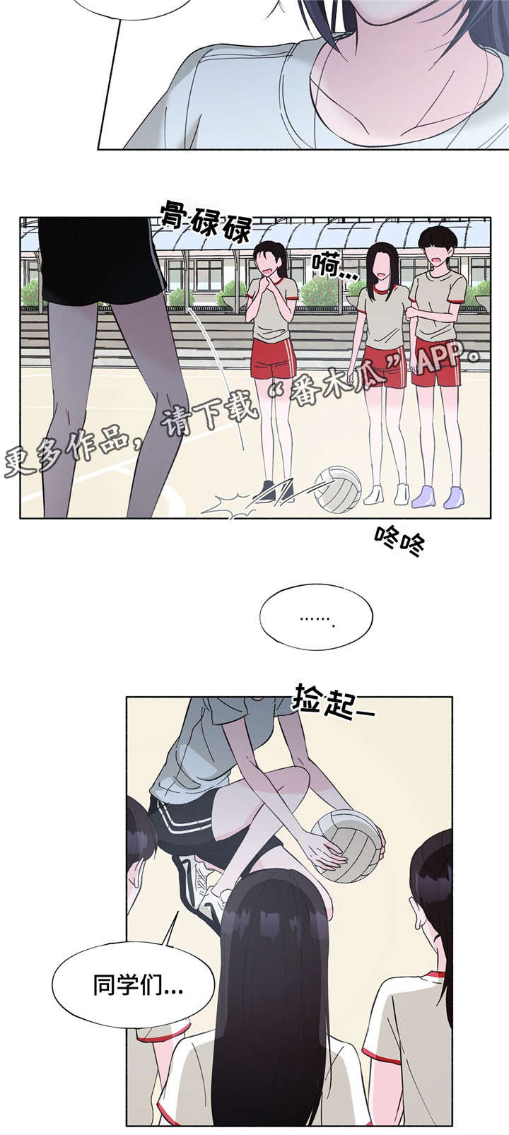《同门挚爱》第21章感觉好吗 第6页