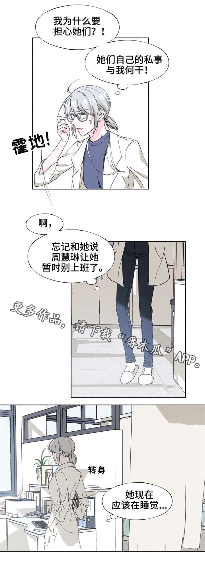 《同门挚爱》第21章感觉好吗 第9页