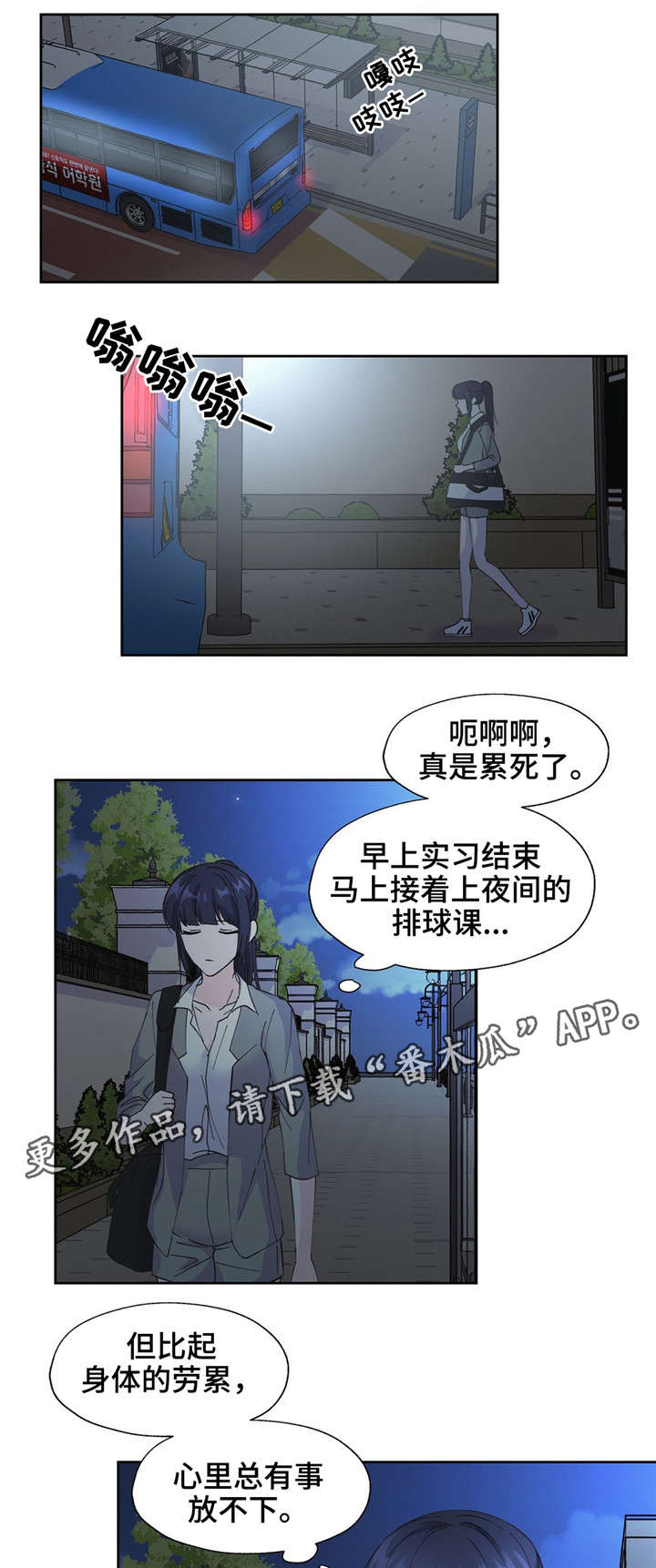 《同门挚爱》第16章质问 第1页