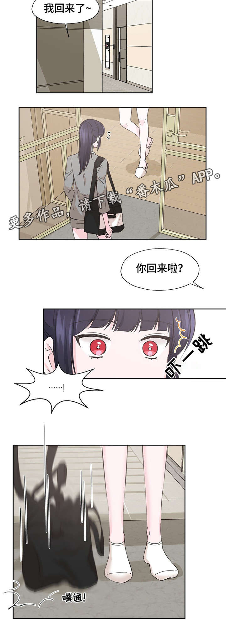 《同门挚爱》第16章质问 第5页