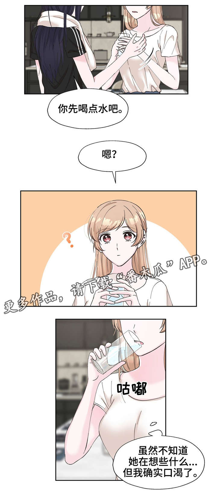 《同门挚爱》第17章揭发秘密 第5页