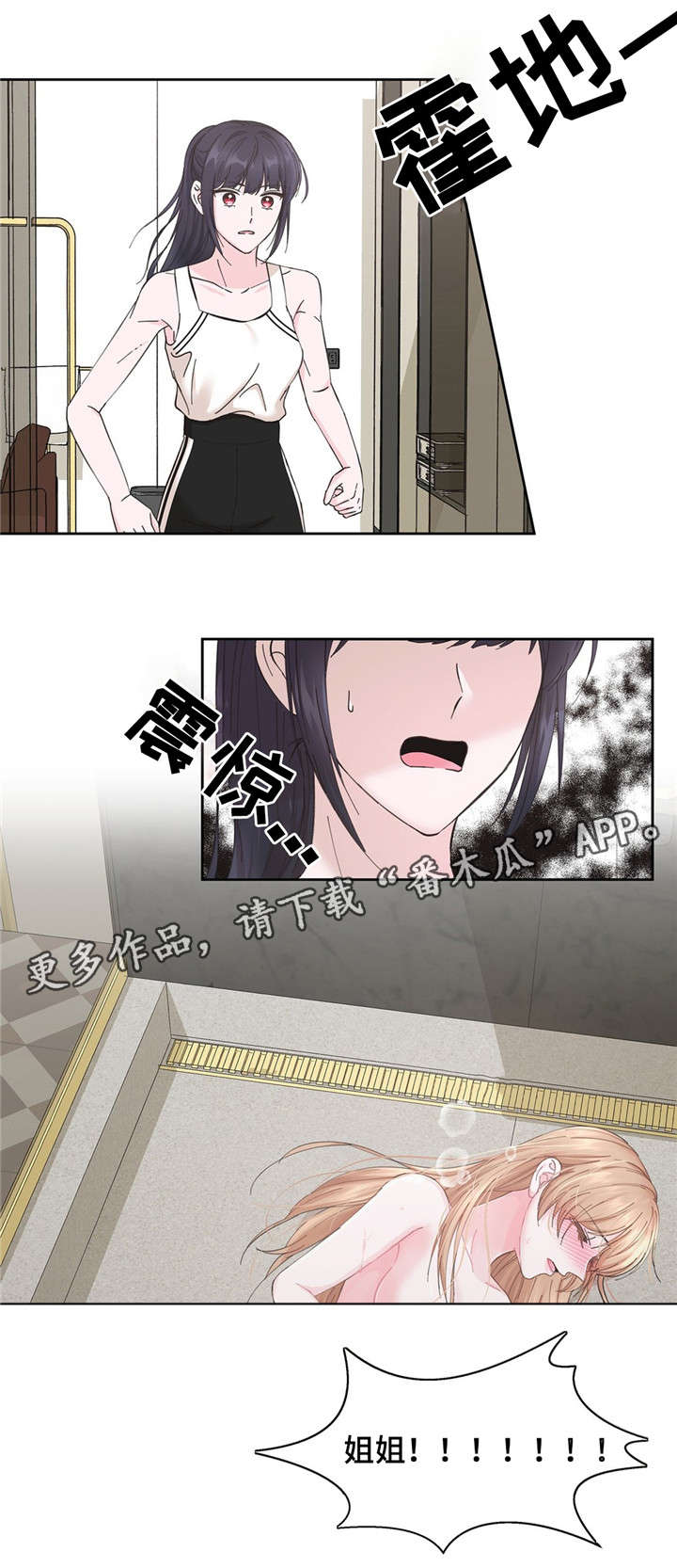 《同门挚爱》第13章说完再走 第1页