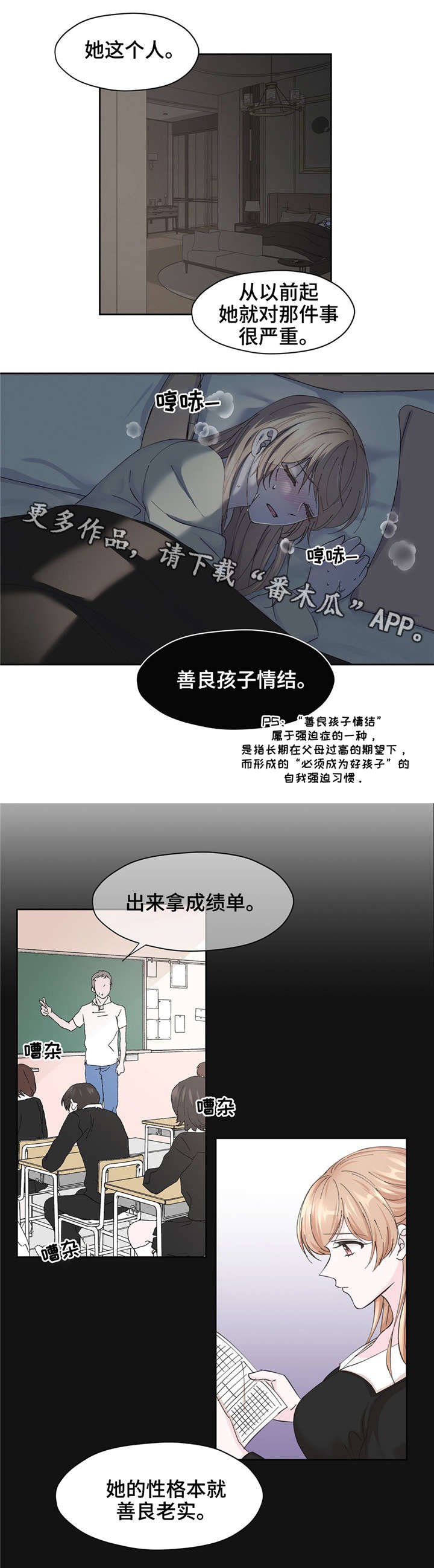 《同门挚爱》第13章说完再走 第6页