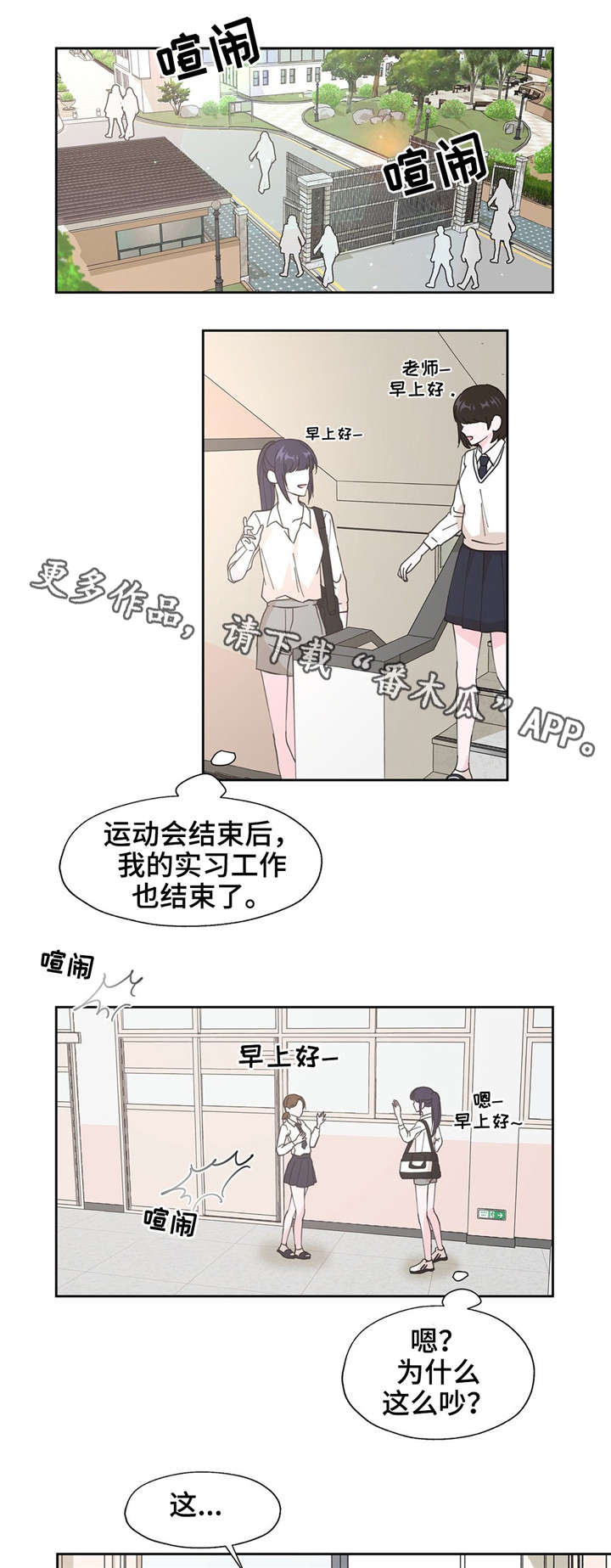 《同门挚爱》第15章不是那个意思 第10页