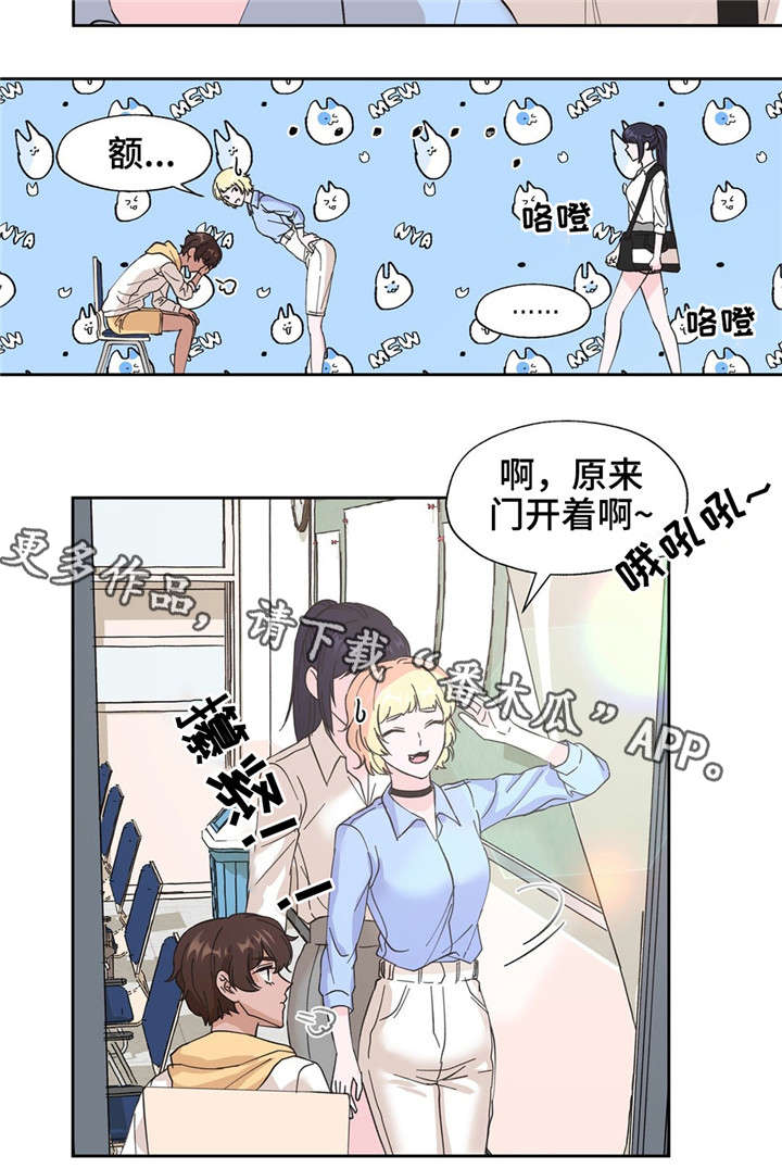 《同门挚爱》第15章不是那个意思 第12页