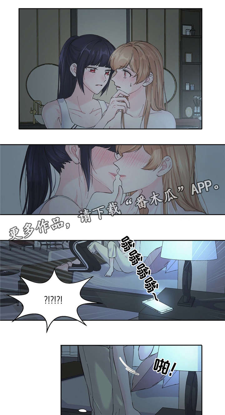 《同门挚爱》第15章不是那个意思 第1页