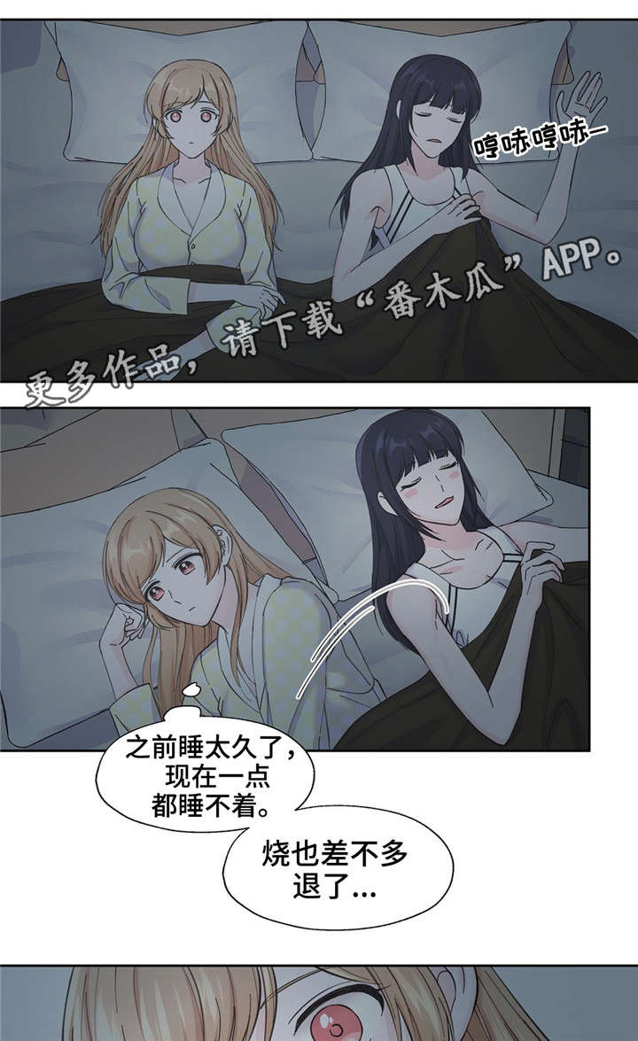 《同门挚爱》第15章不是那个意思 第7页