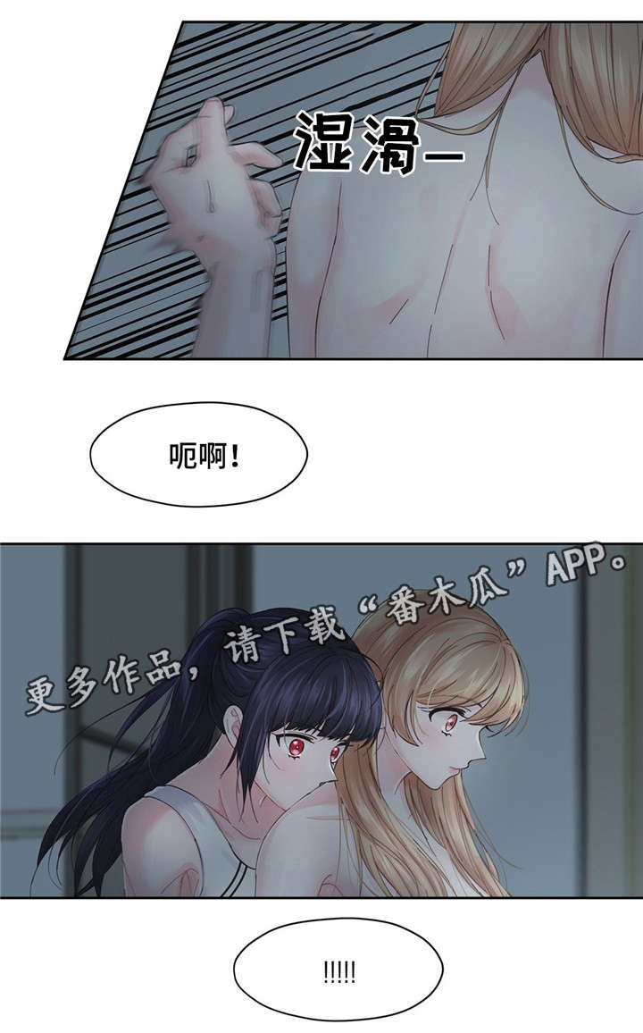《同门挚爱》第14章换衣服 第13页
