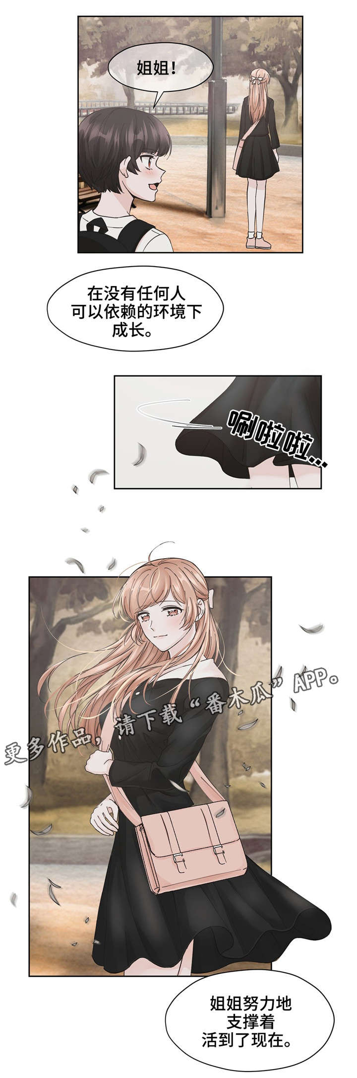 《同门挚爱》第14章换衣服 第5页