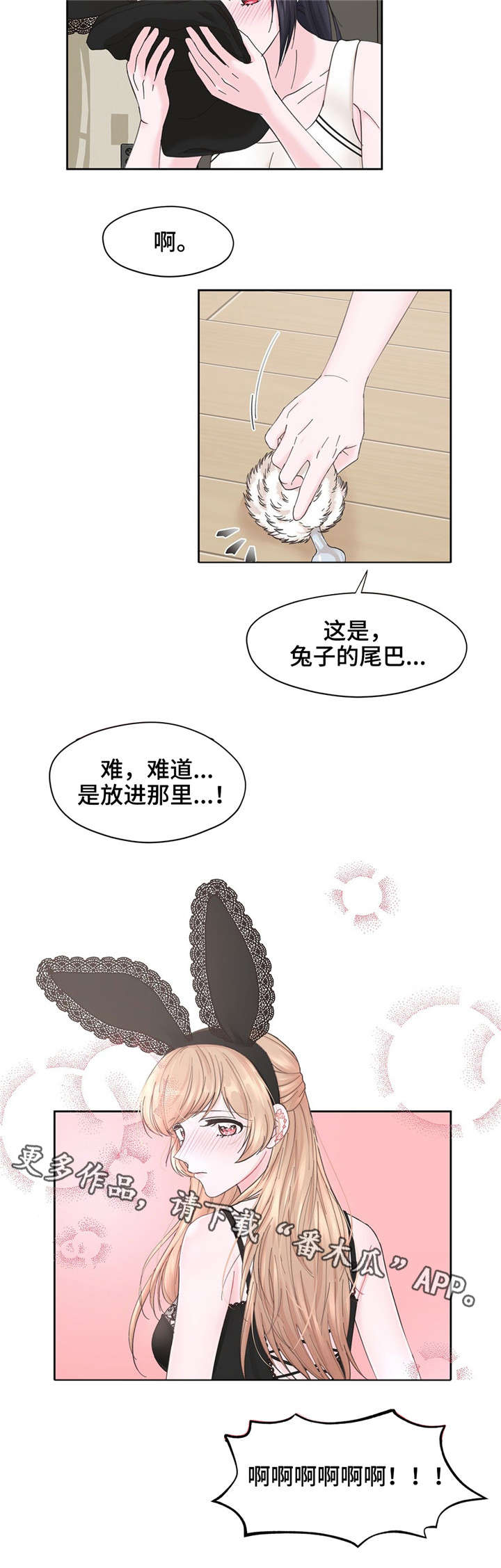 《同门挚爱》第11章道具 第12页