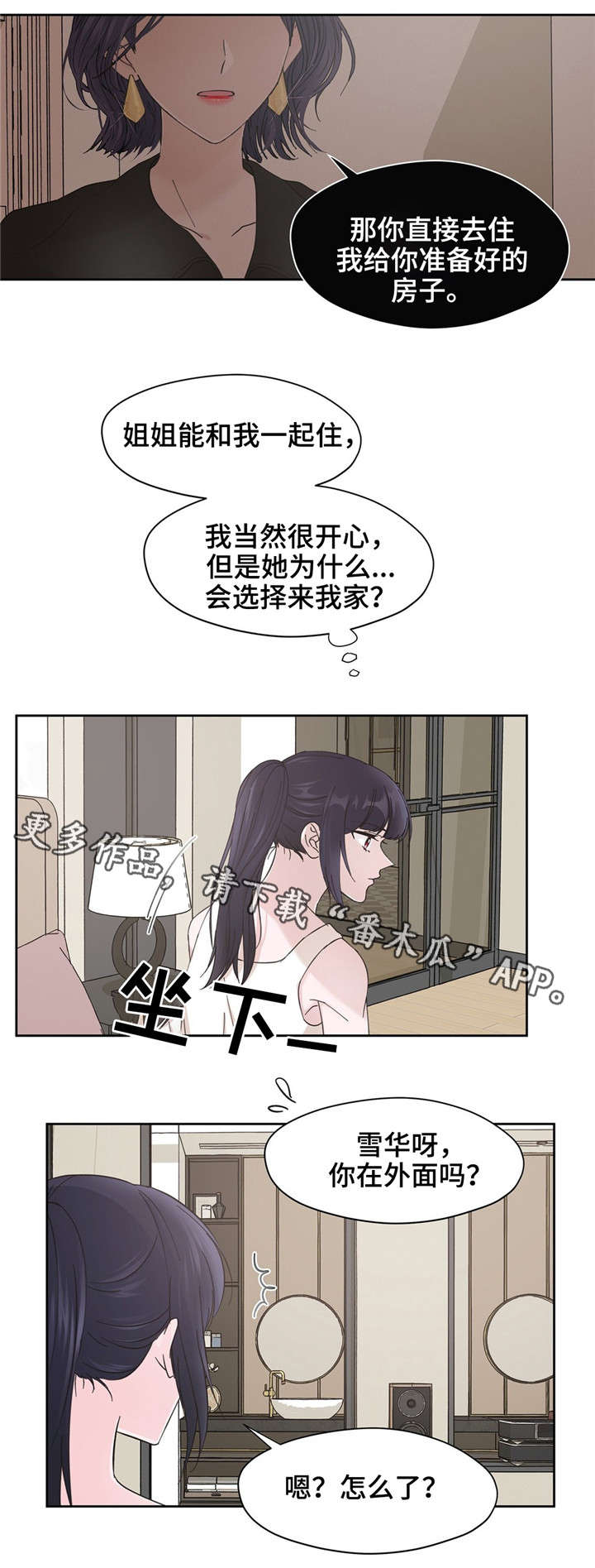 《同门挚爱》第11章道具 第6页