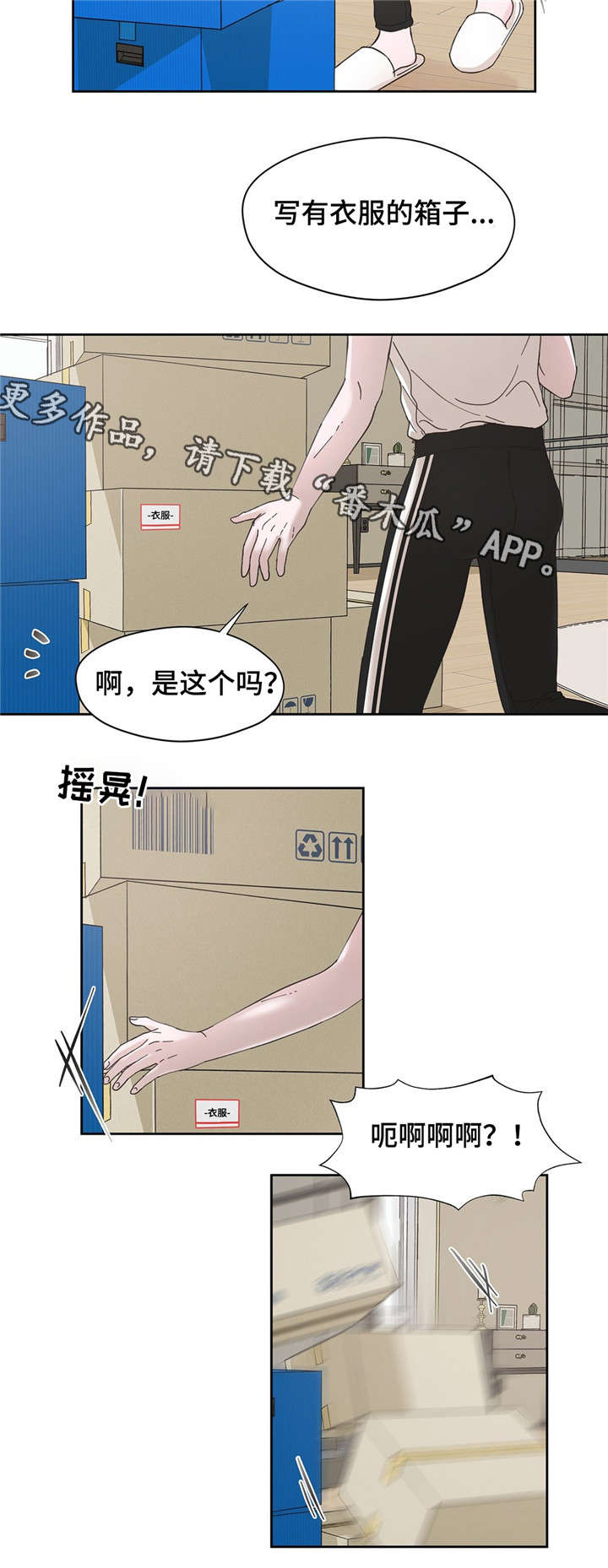 《同门挚爱》第11章道具 第8页