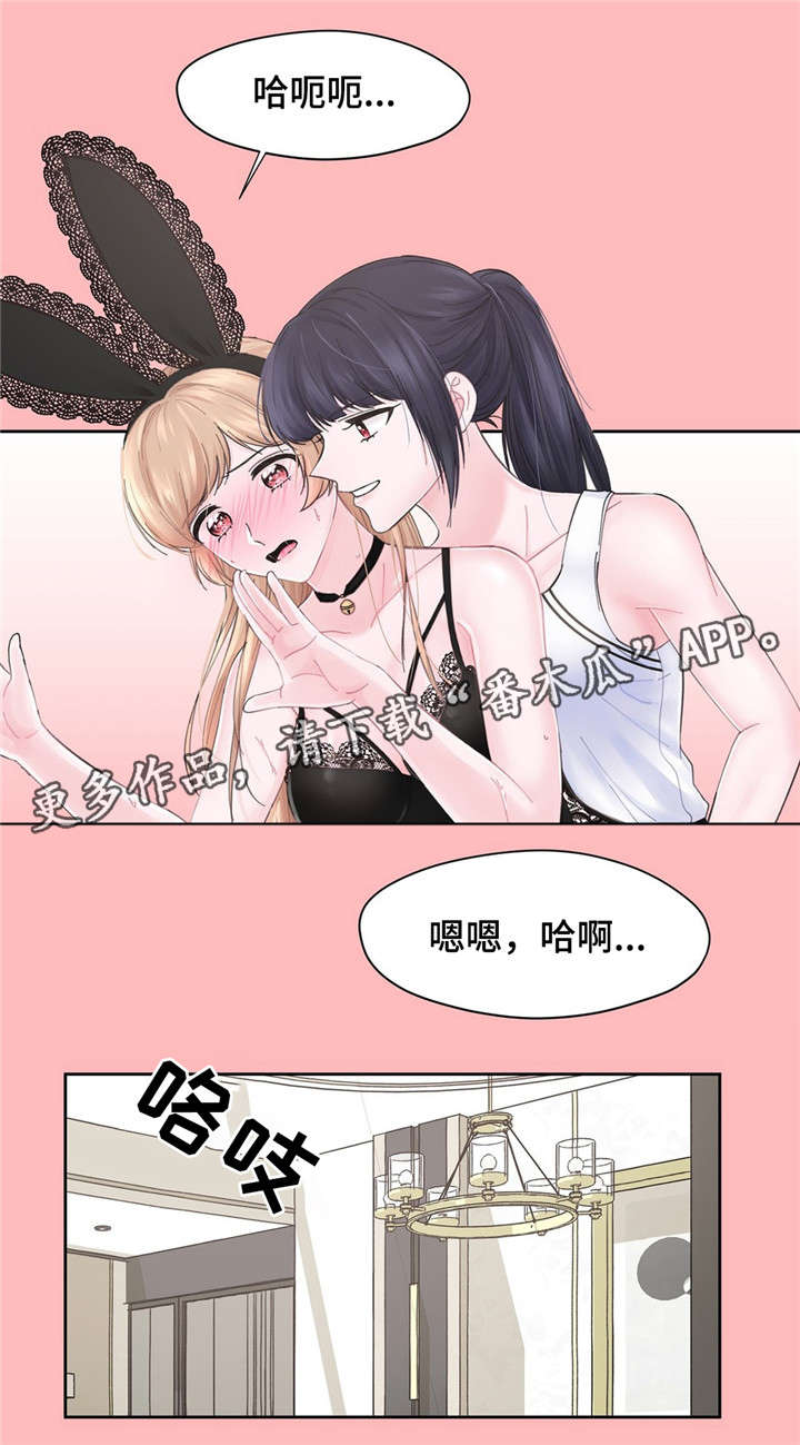 《同门挚爱》第12章幻想 第3页