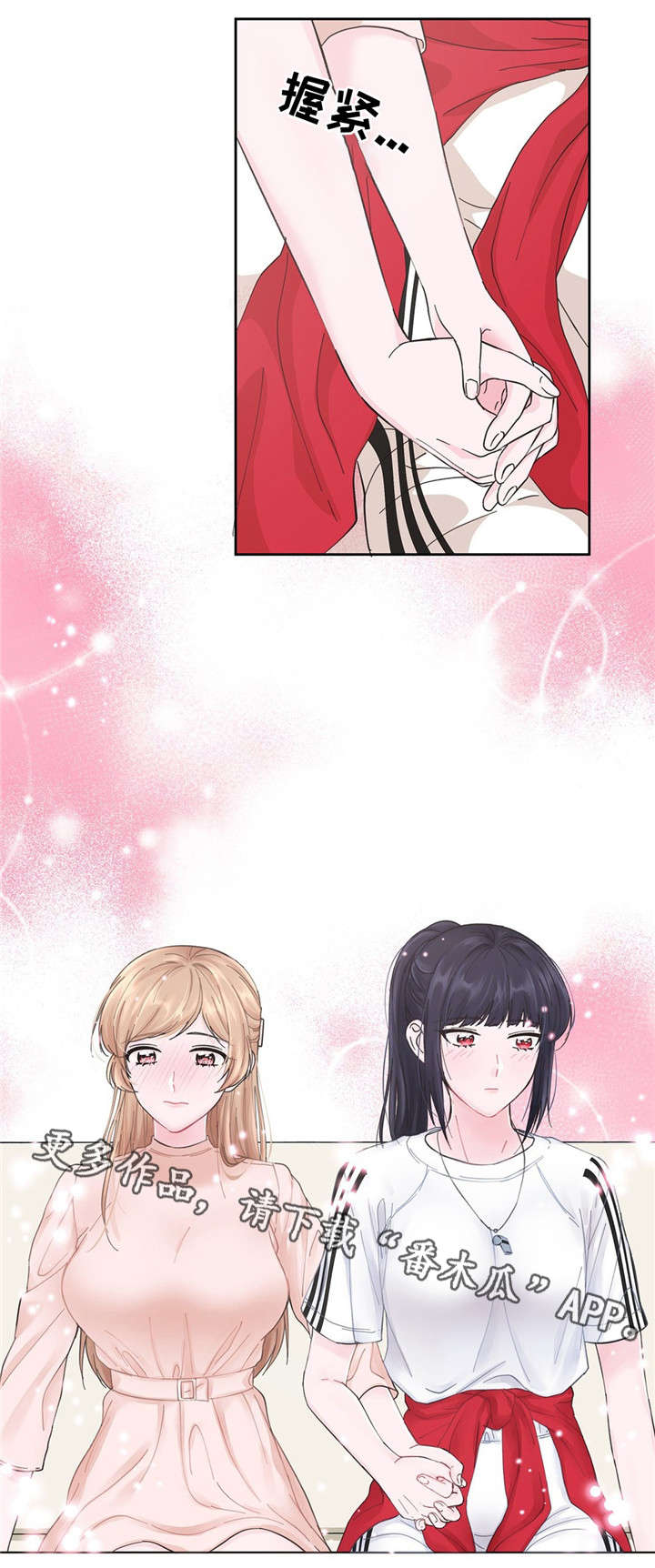 《同门挚爱》第10章麻烦你了 第4页