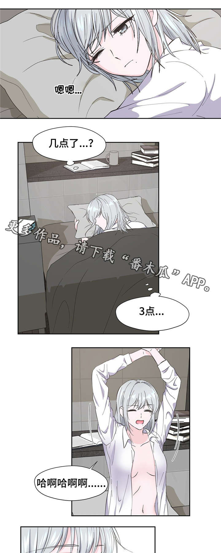 《同门挚爱》第8章很奇怪 第1页