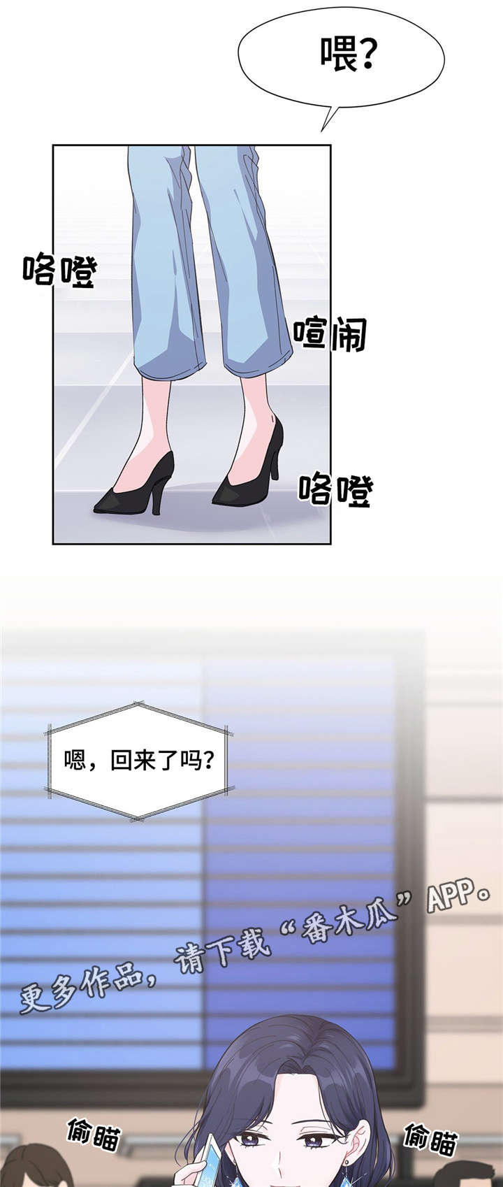 《同门挚爱》第8章很奇怪 第7页
