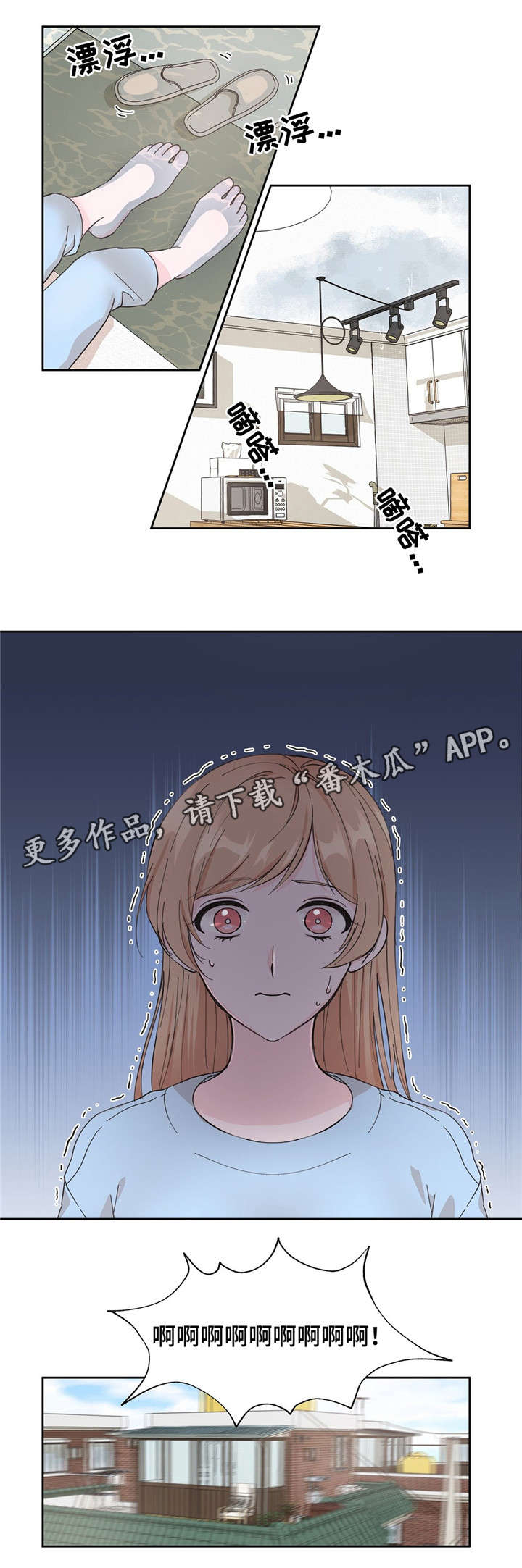 《同门挚爱》第9章漏水 第7页