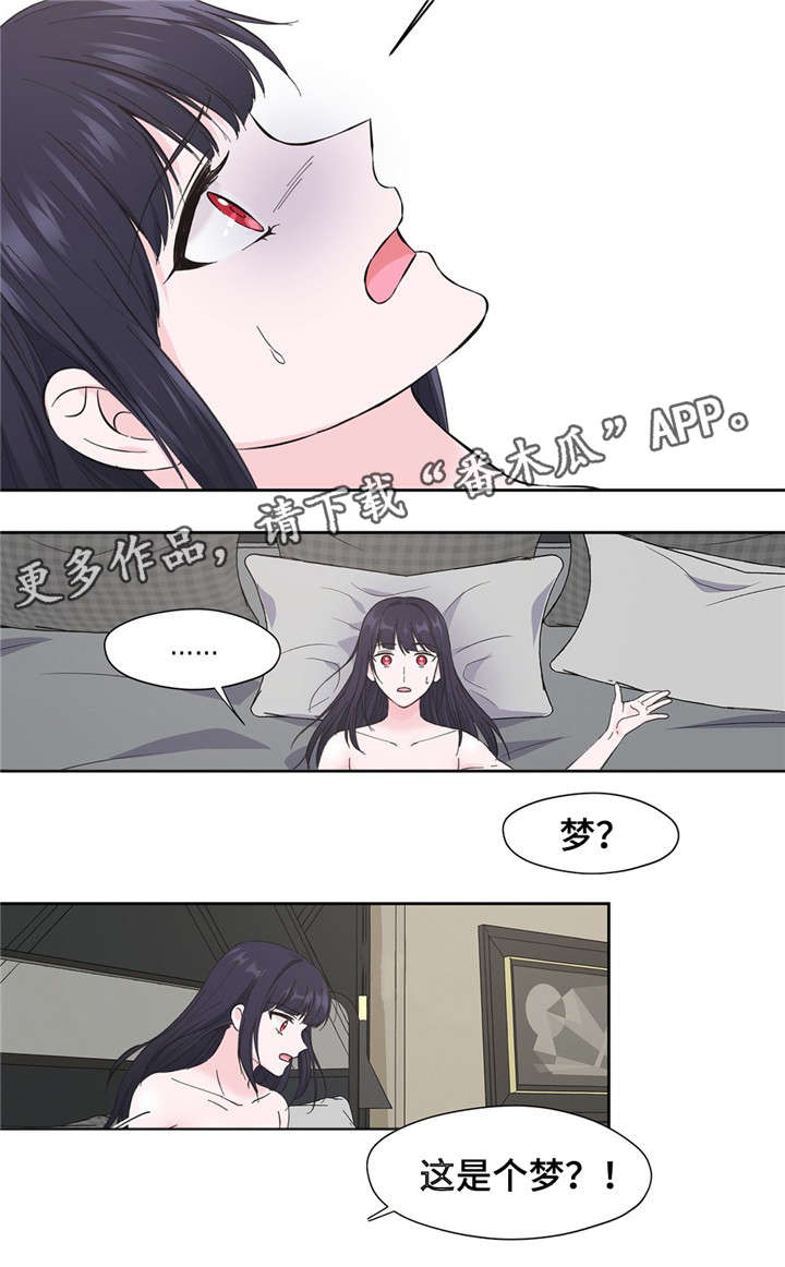 《同门挚爱》第7章梦 第10页