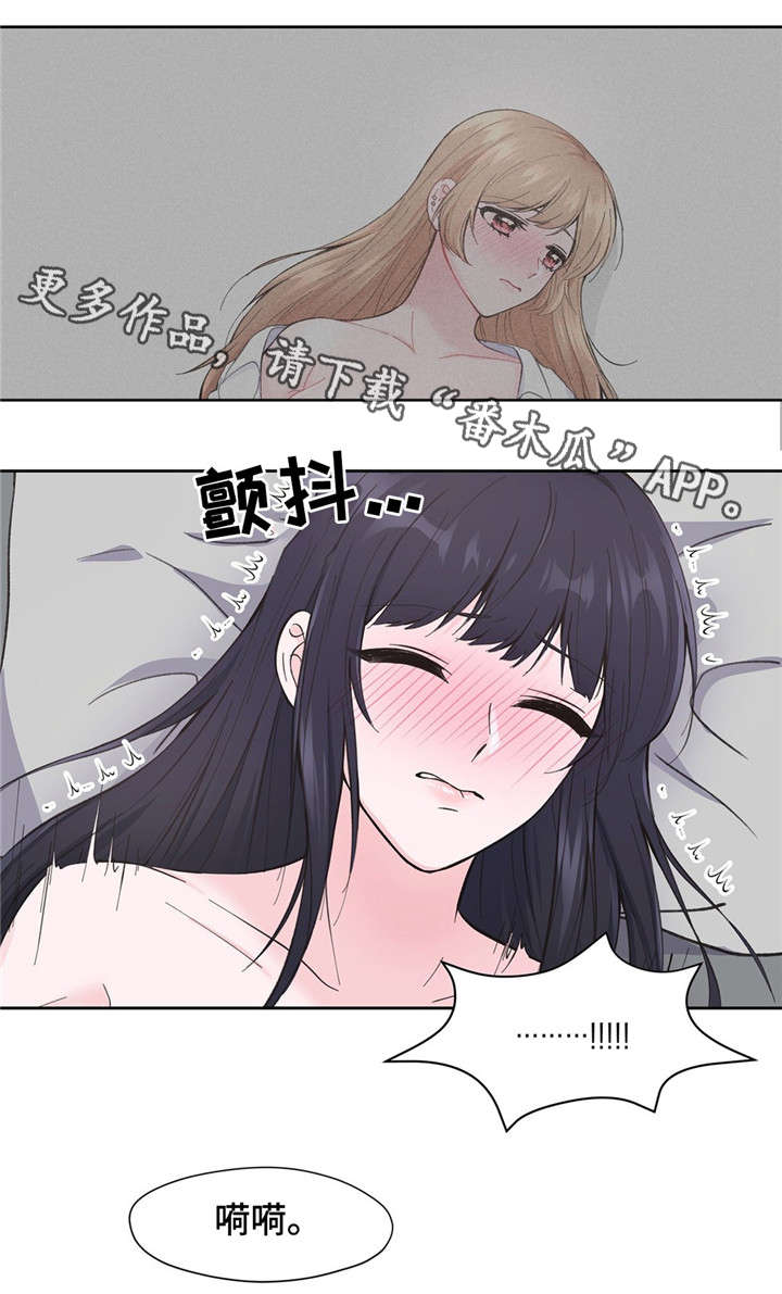 《同门挚爱》第7章梦 第14页
